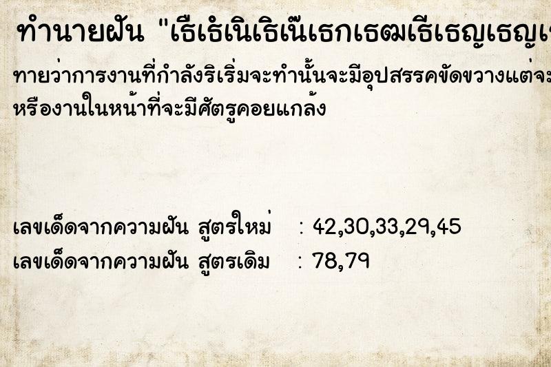 ทำนายฝันทำนายฝันà¸„à¸™à¹à¸à¹ˆà¸¡à¸²à¸‚à¸­à¸­à¸¢à¸¹à¹ˆà¸”à¹‰à¸§à¸¢